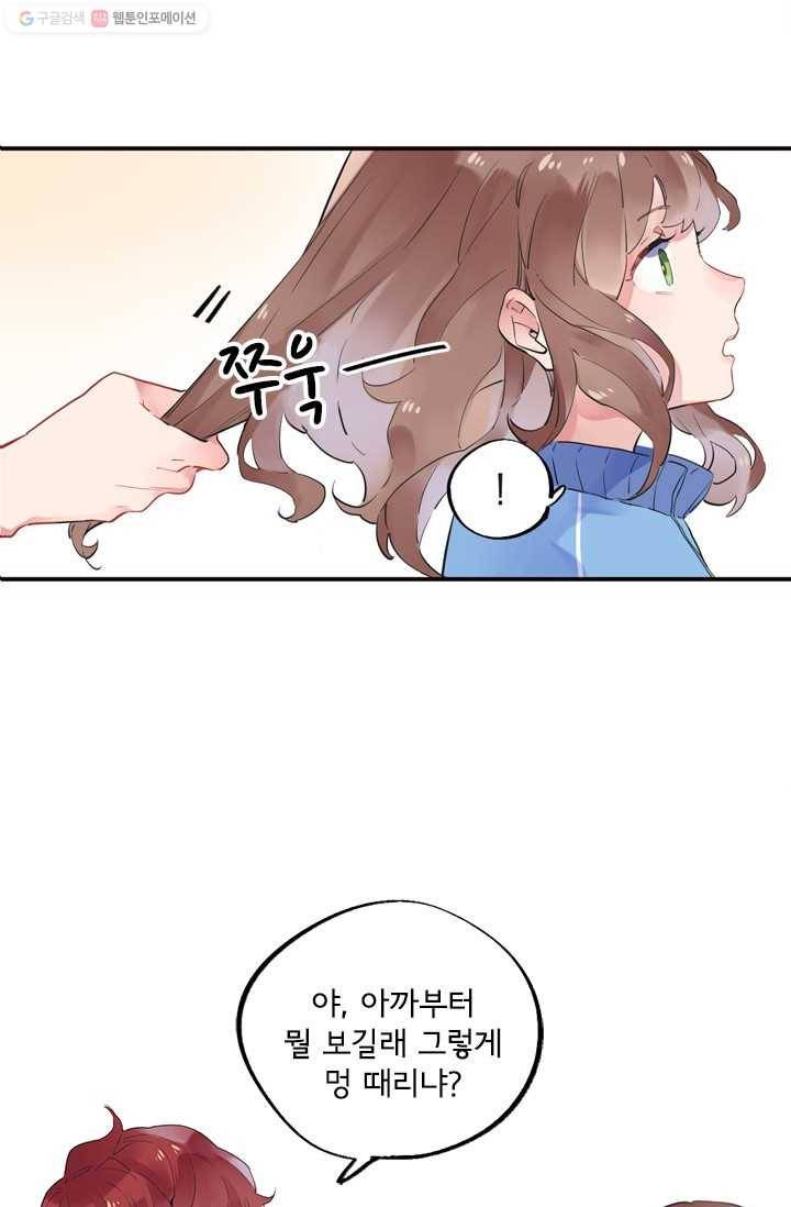 돌로의 운명캡슐 2화 55
