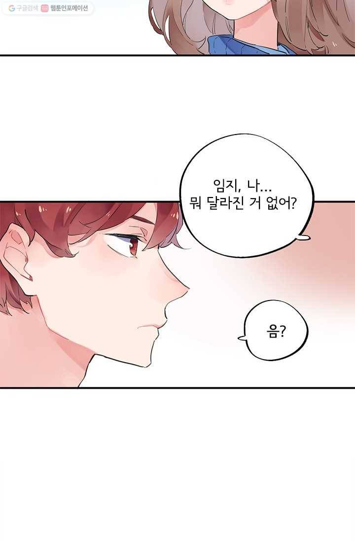 돌로의 운명캡슐 2화 57
