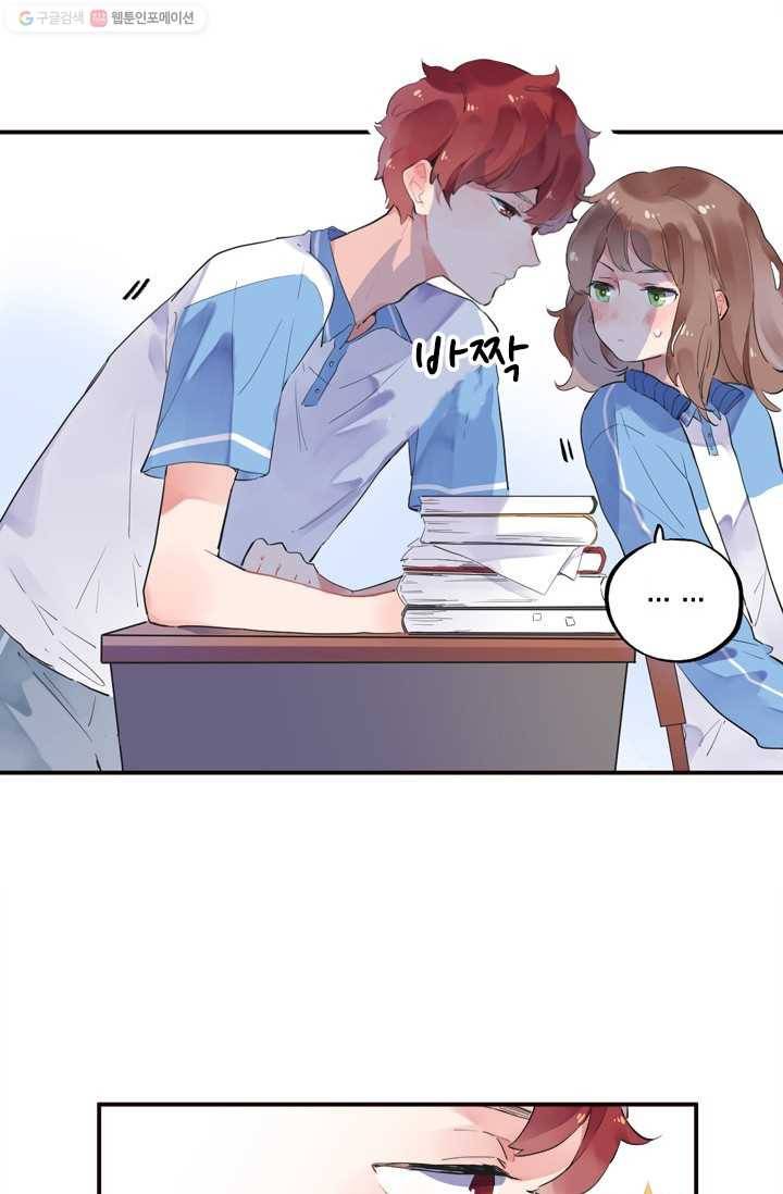 돌로의 운명캡슐 2화 58