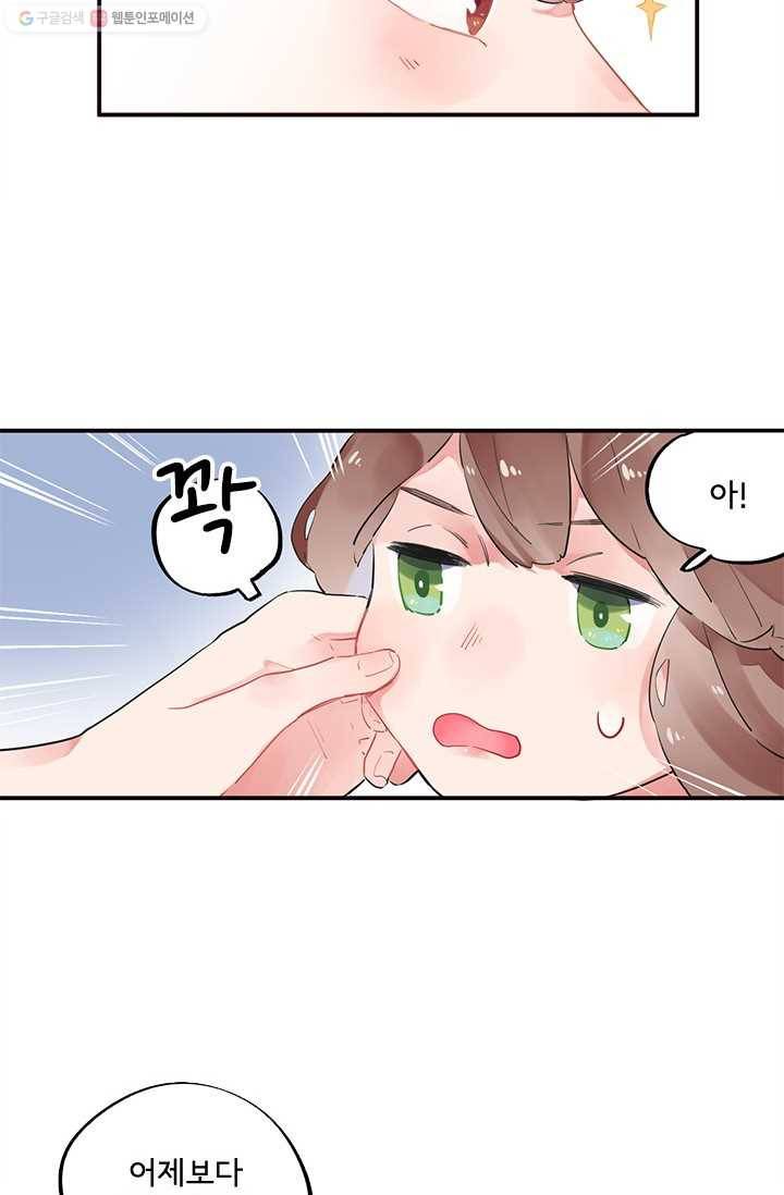 돌로의 운명캡슐 2화 59