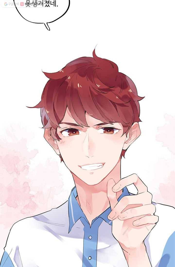 돌로의 운명캡슐 2화 60