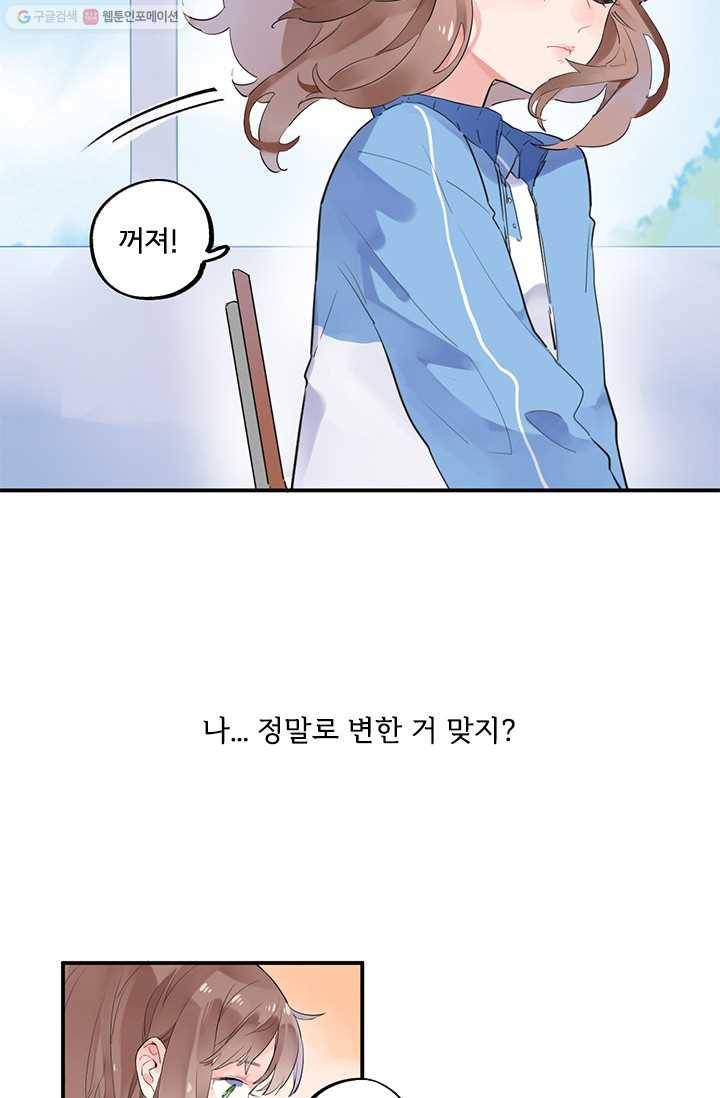 돌로의 운명캡슐 2화 62