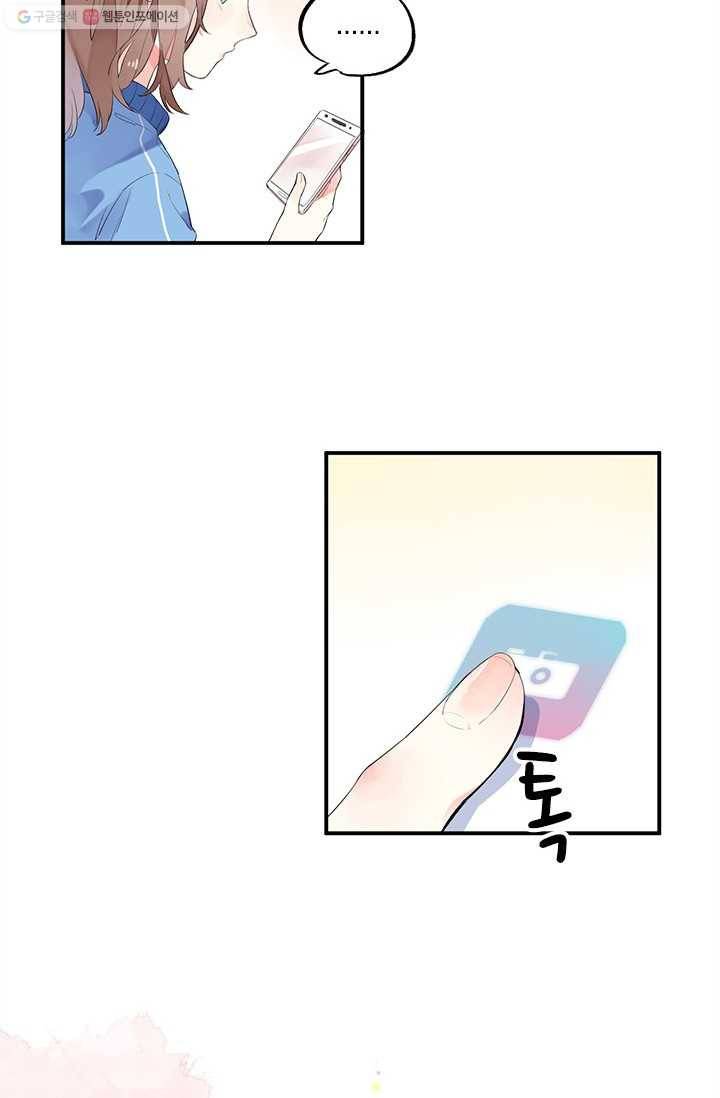 돌로의 운명캡슐 2화 63