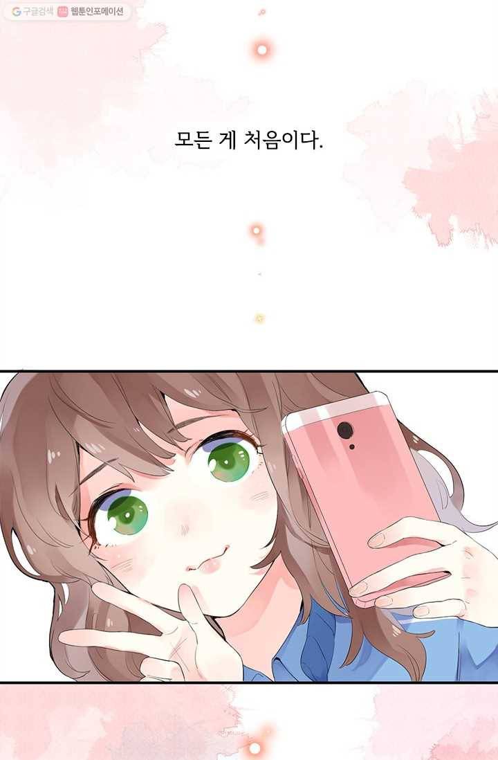 돌로의 운명캡슐 2화 64