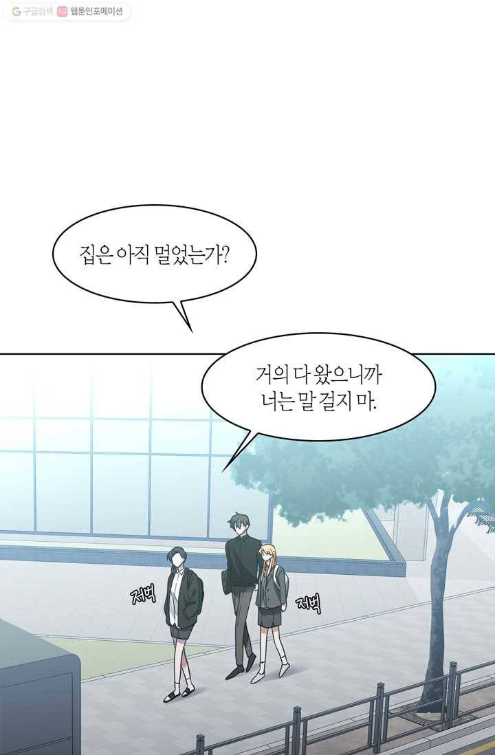 건마왕증 11화 1