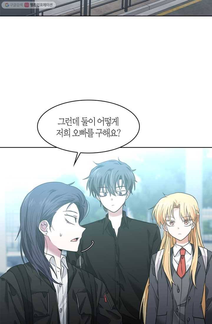 건마왕증 11화 2