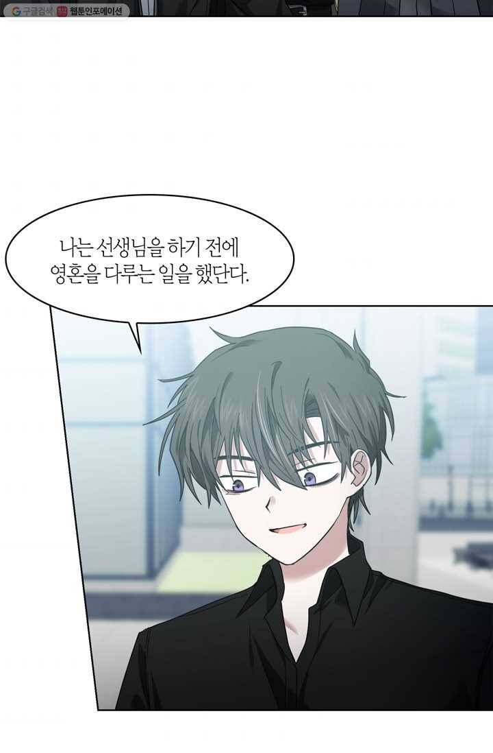 건마왕증 11화 3