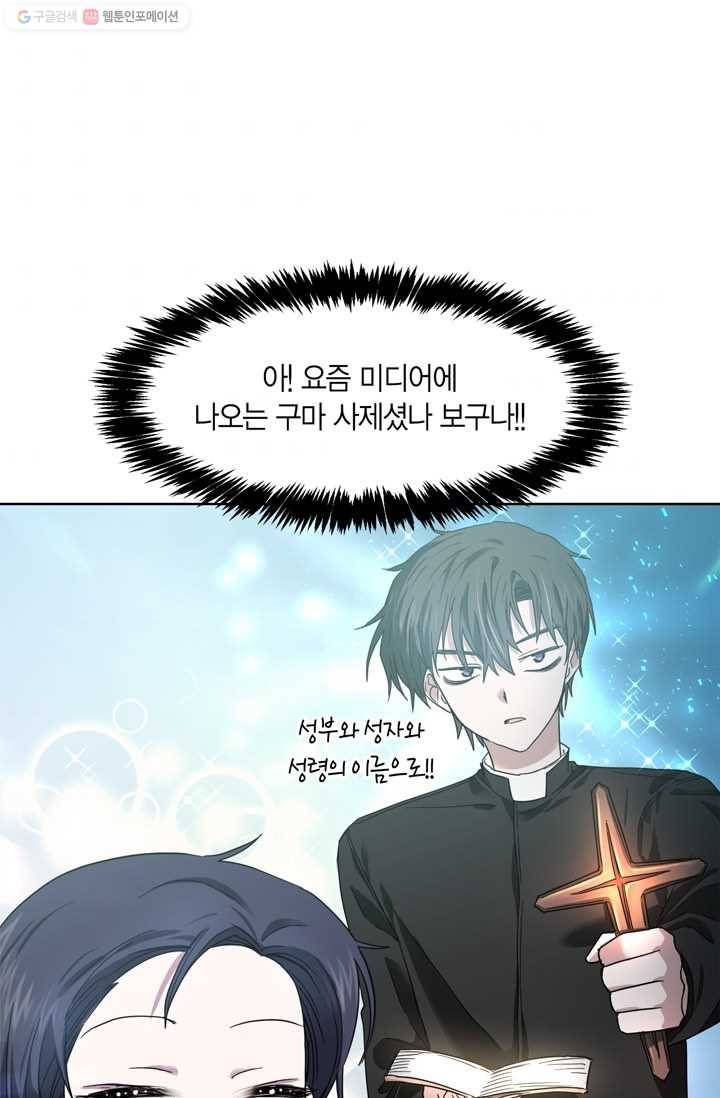 건마왕증 11화 4