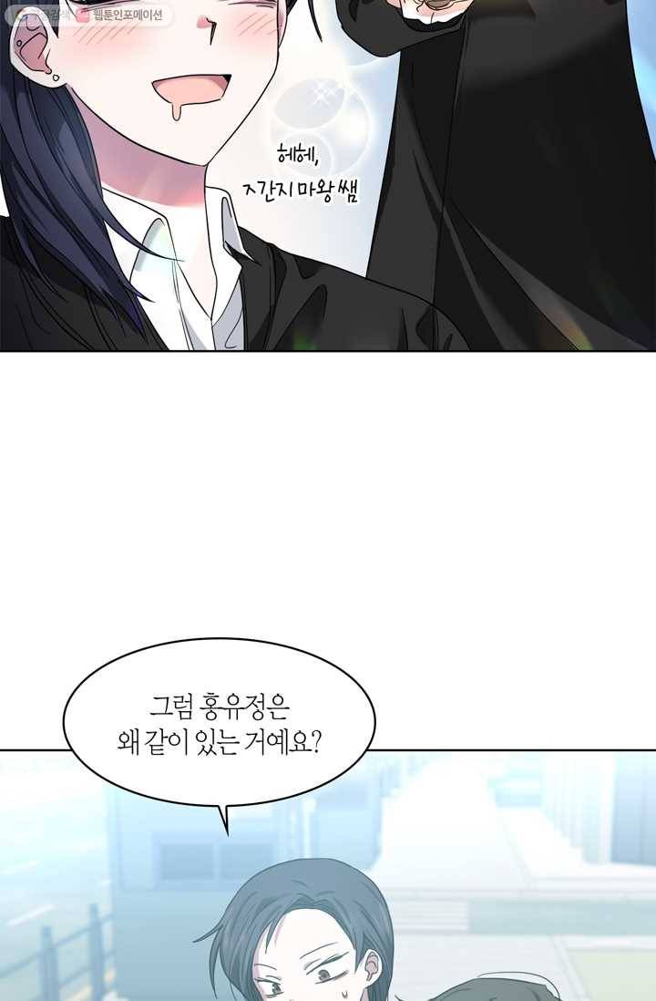 건마왕증 11화 5