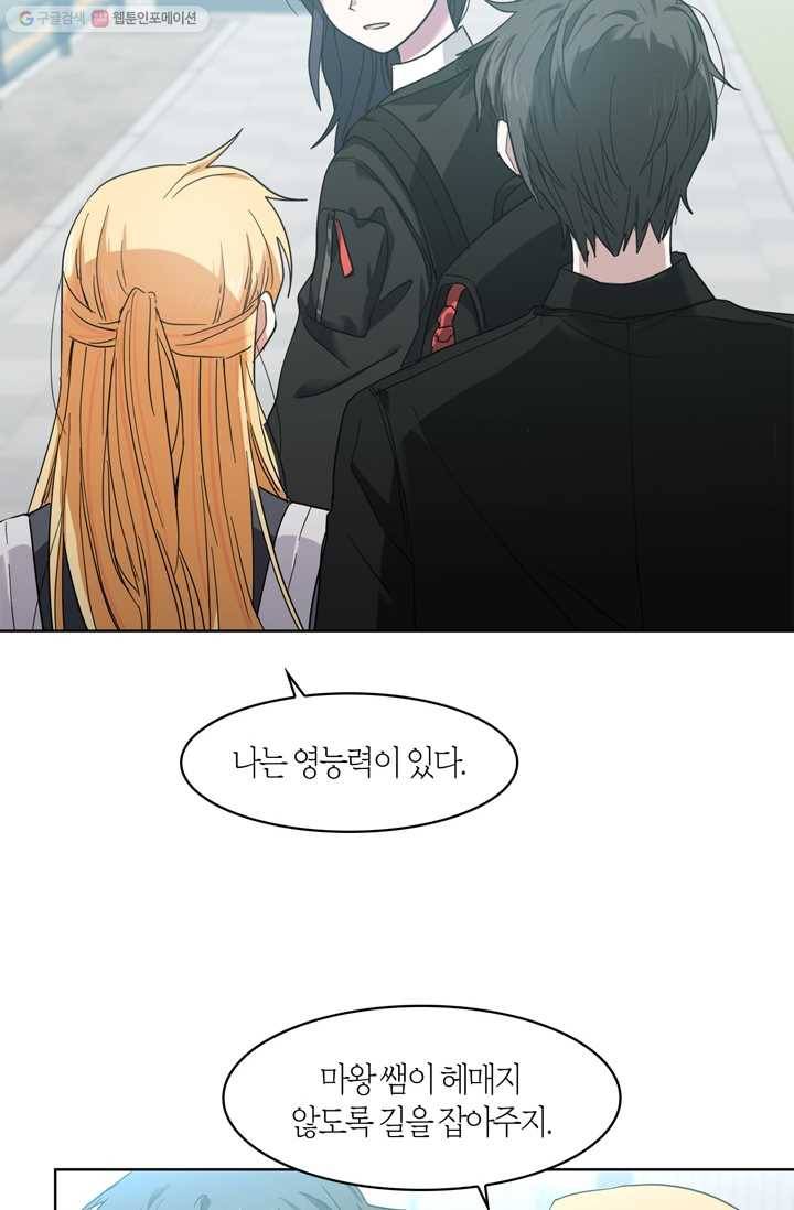 건마왕증 11화 6