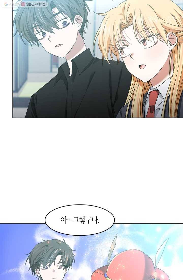 건마왕증 11화 7