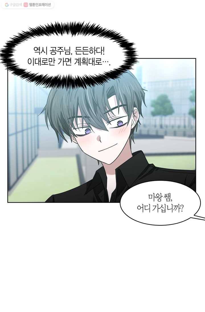건마왕증 11화 9