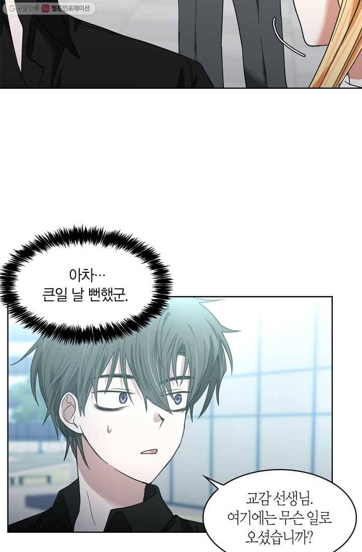 건마왕증 11화 11