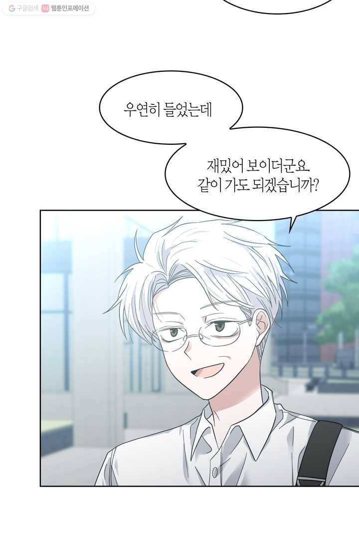 건마왕증 11화 12