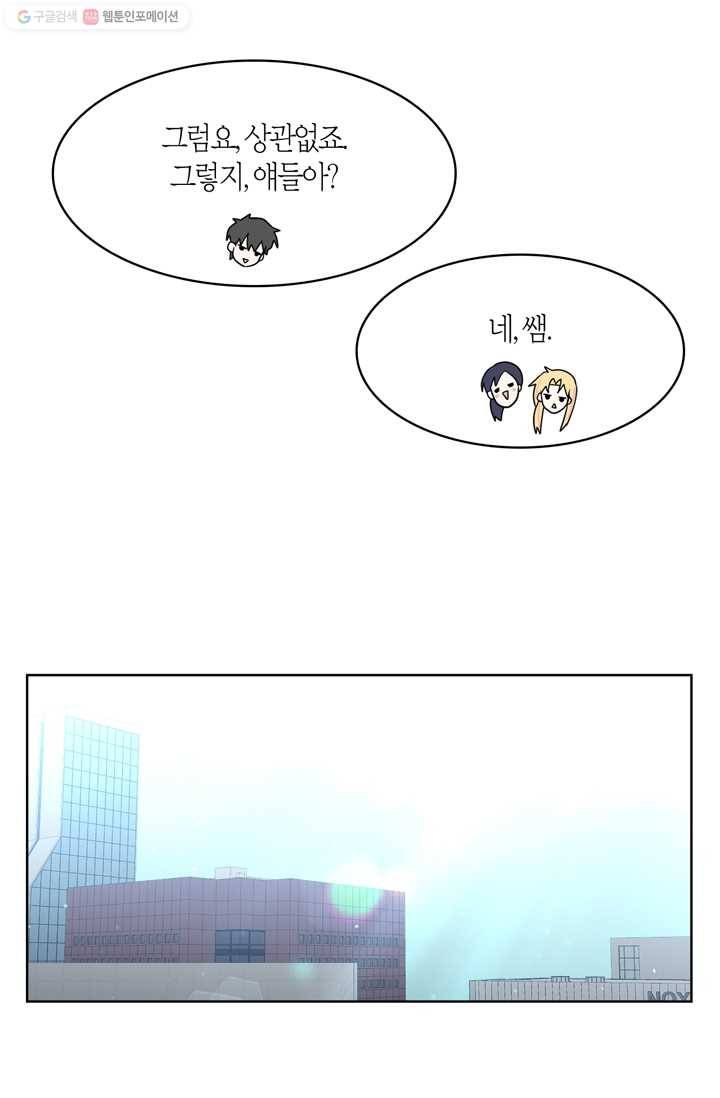 건마왕증 11화 13