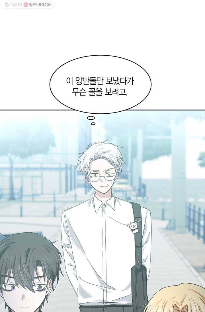 건마왕증 11화 14