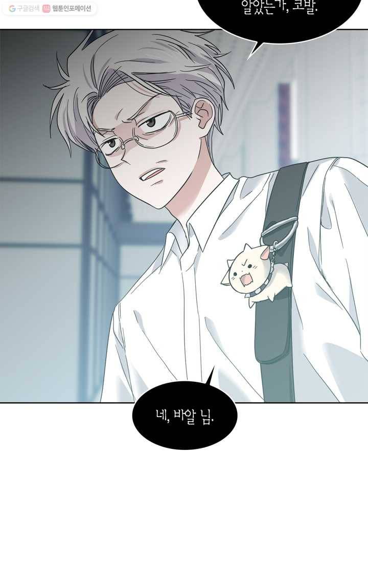 건마왕증 11화 16