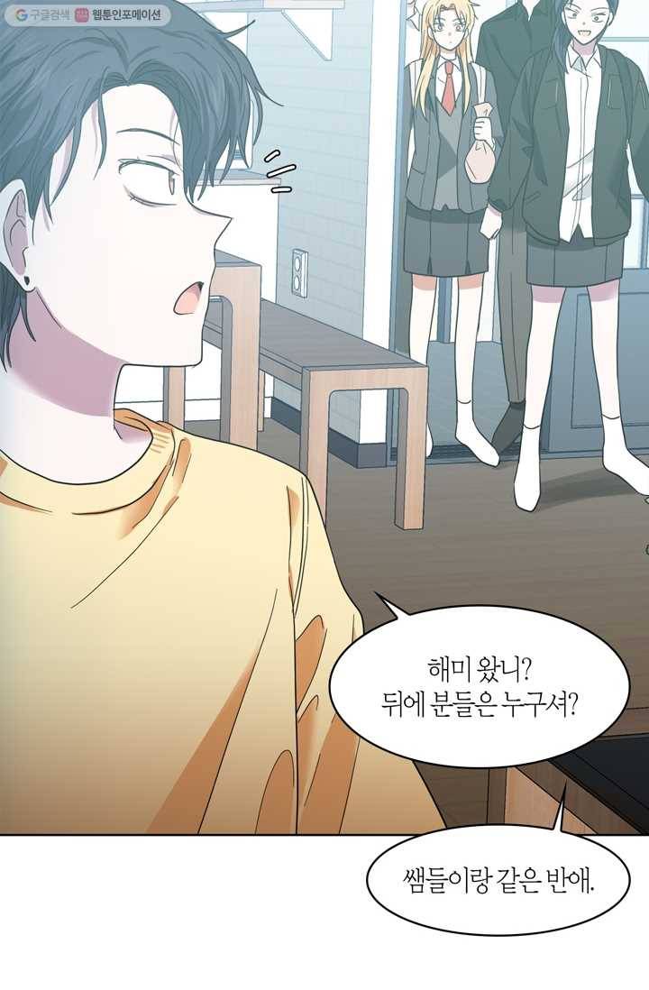 건마왕증 11화 19