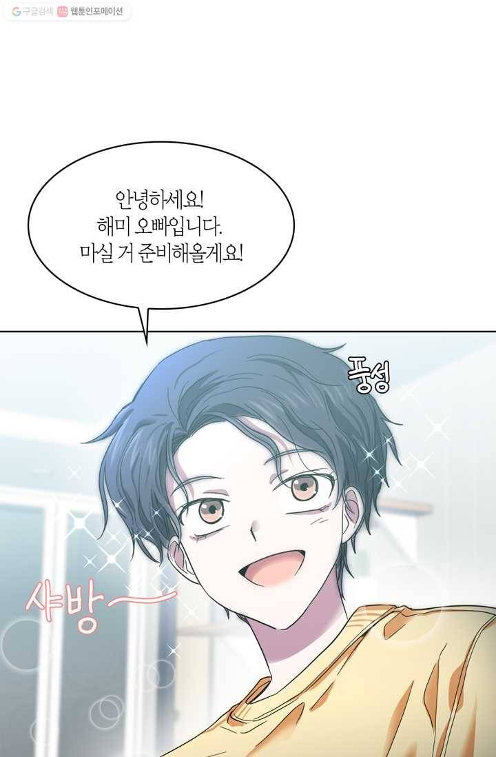 건마왕증 11화 20