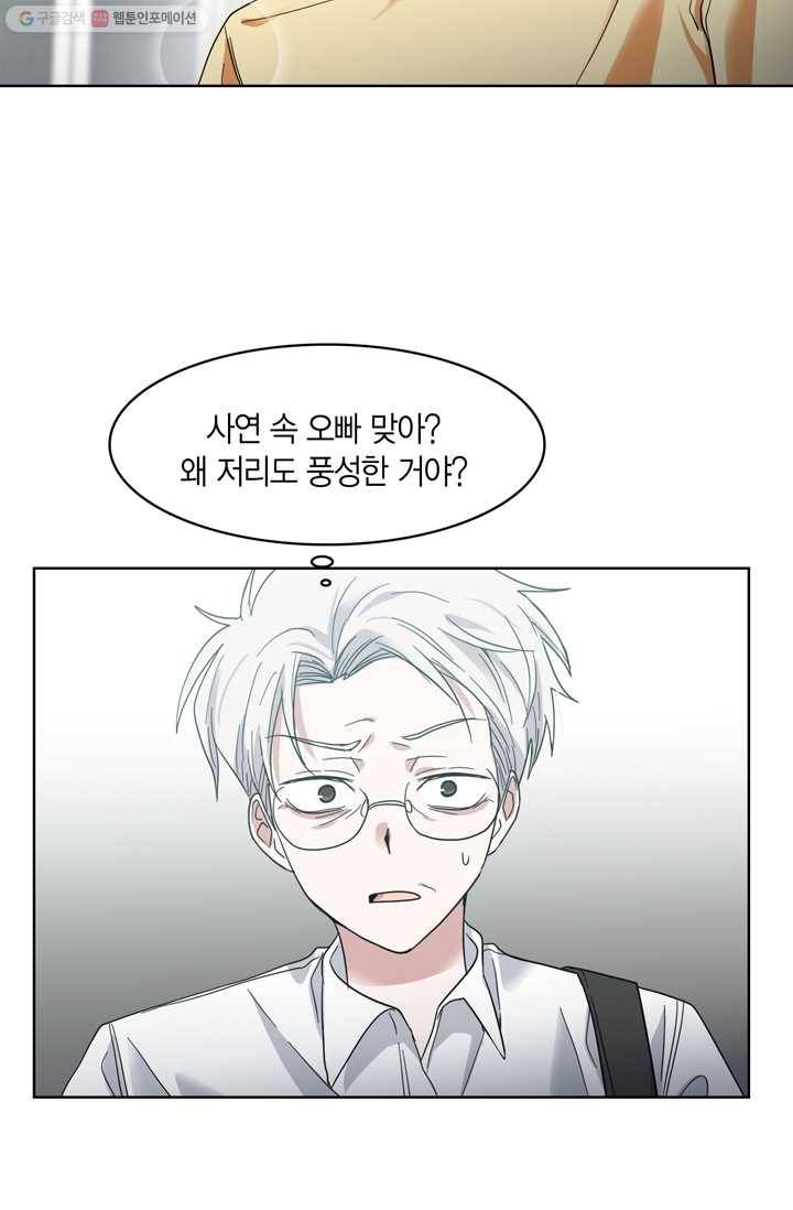 건마왕증 11화 21