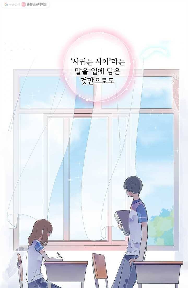 돌로의 운명캡슐 10화 1