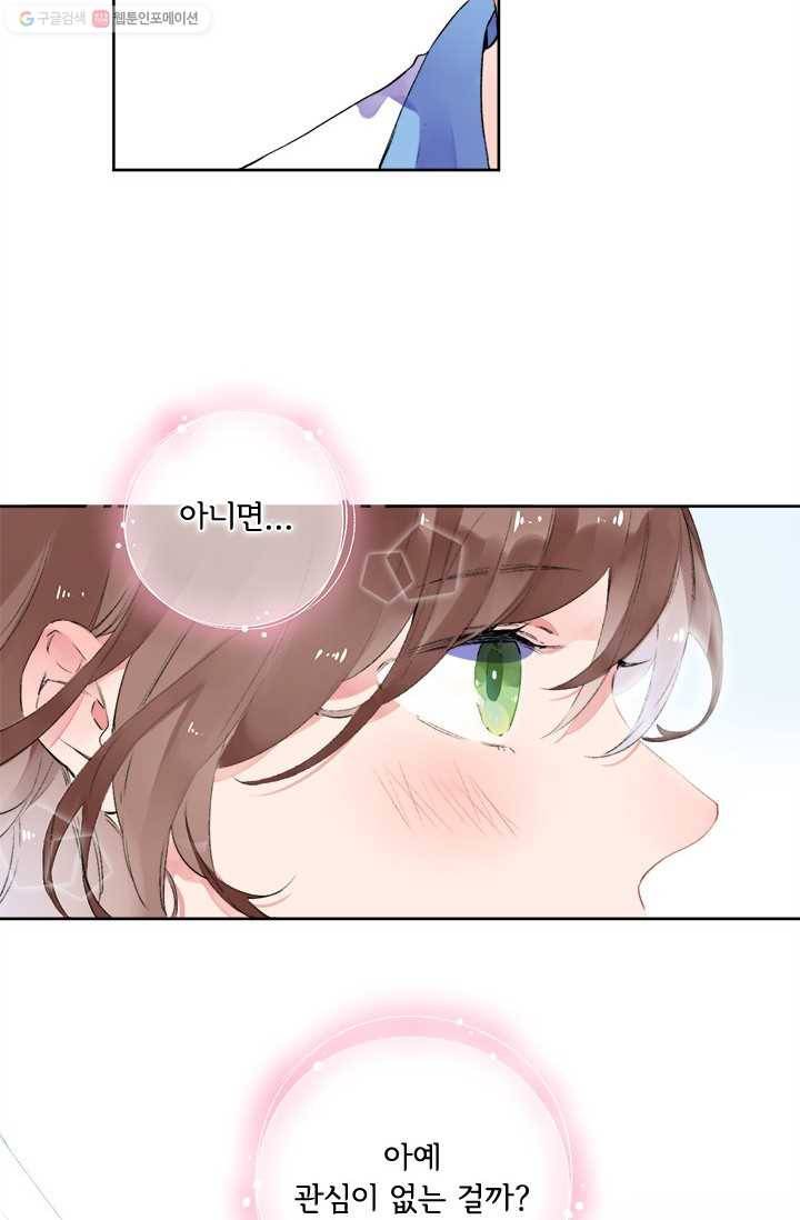 돌로의 운명캡슐 10화 4