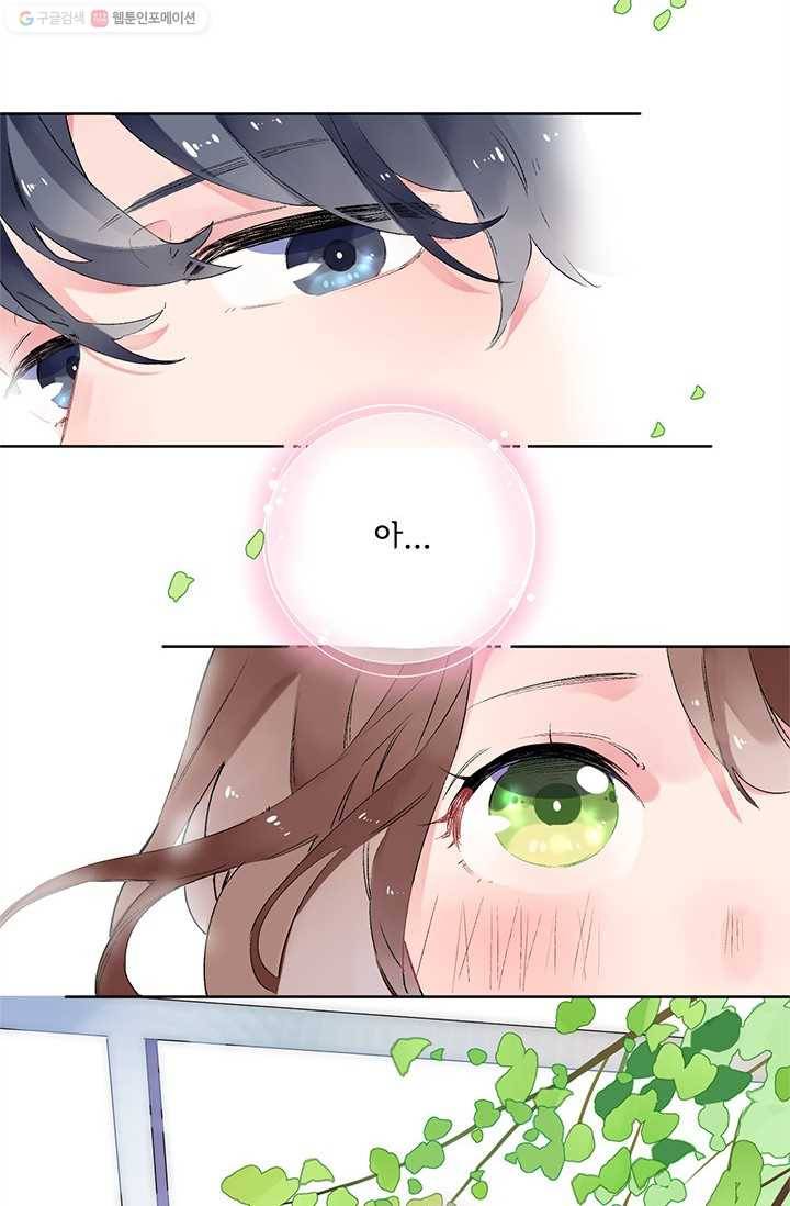 돌로의 운명캡슐 10화 7
