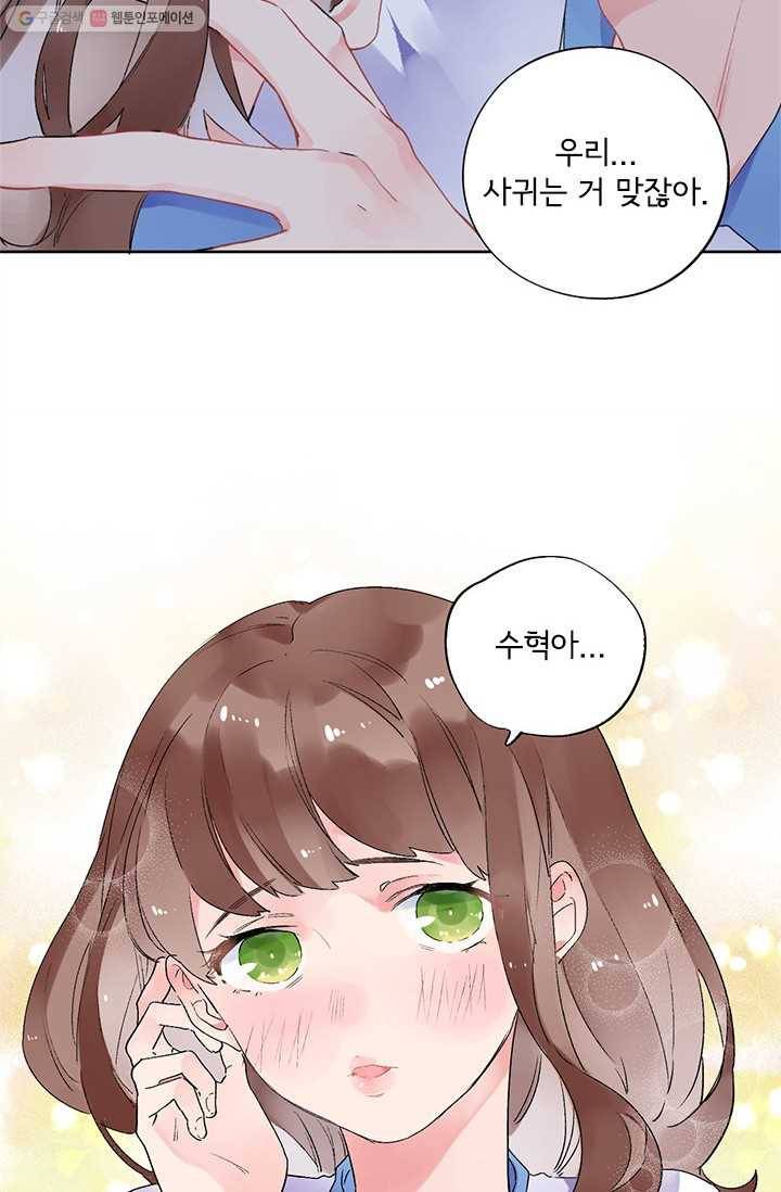 돌로의 운명캡슐 10화 14