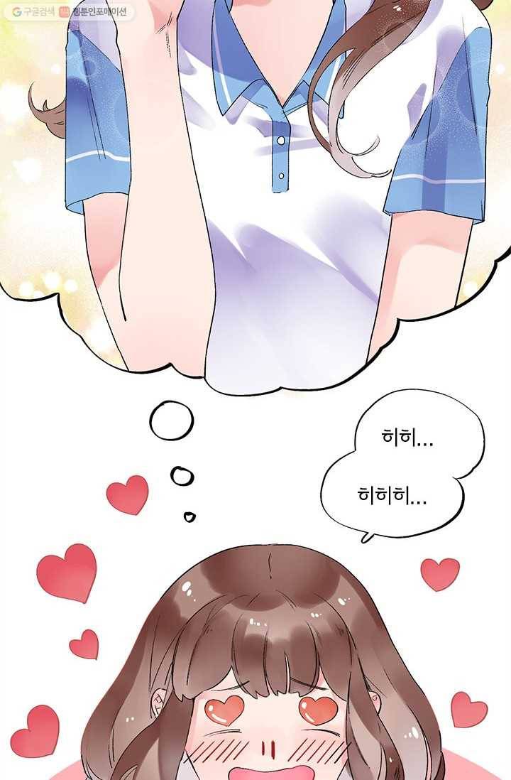 돌로의 운명캡슐 10화 15