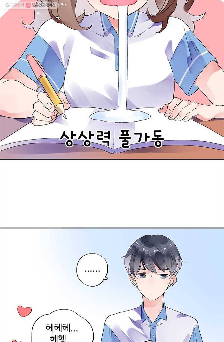돌로의 운명캡슐 10화 16