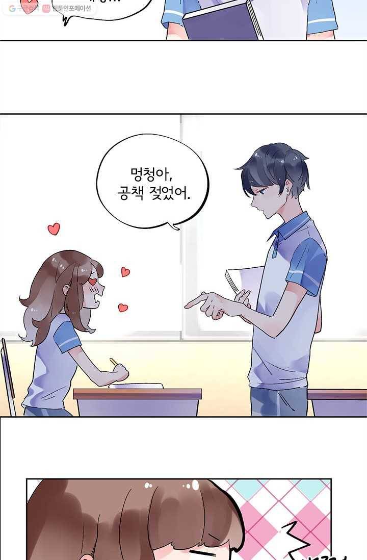 돌로의 운명캡슐 10화 17