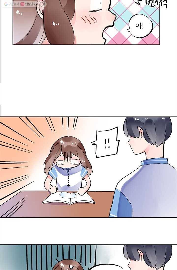 돌로의 운명캡슐 10화 18