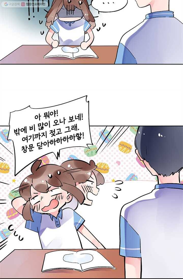 돌로의 운명캡슐 10화 19