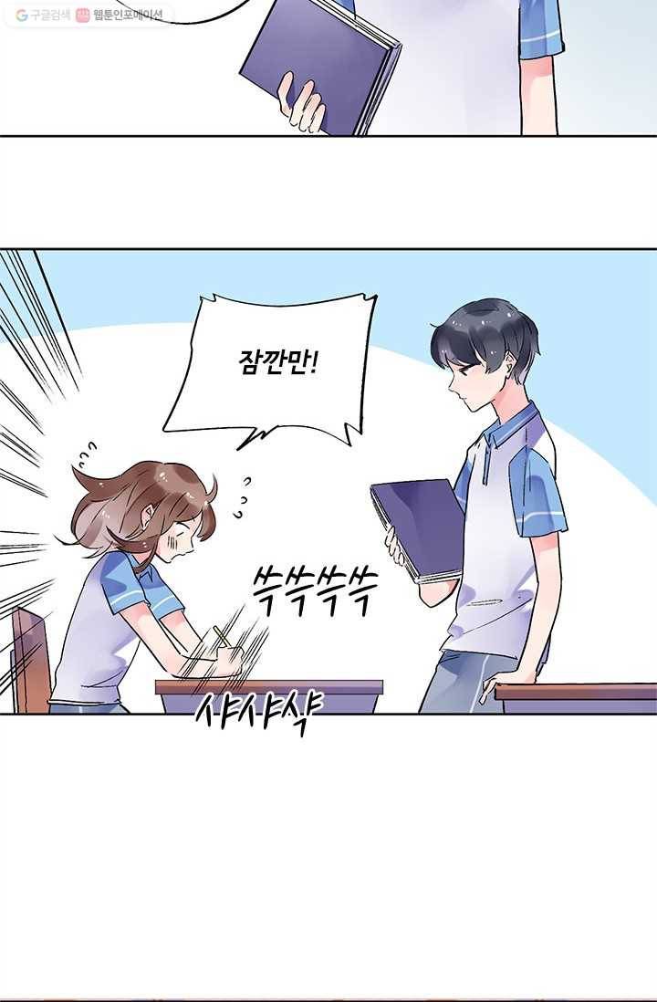 돌로의 운명캡슐 10화 21