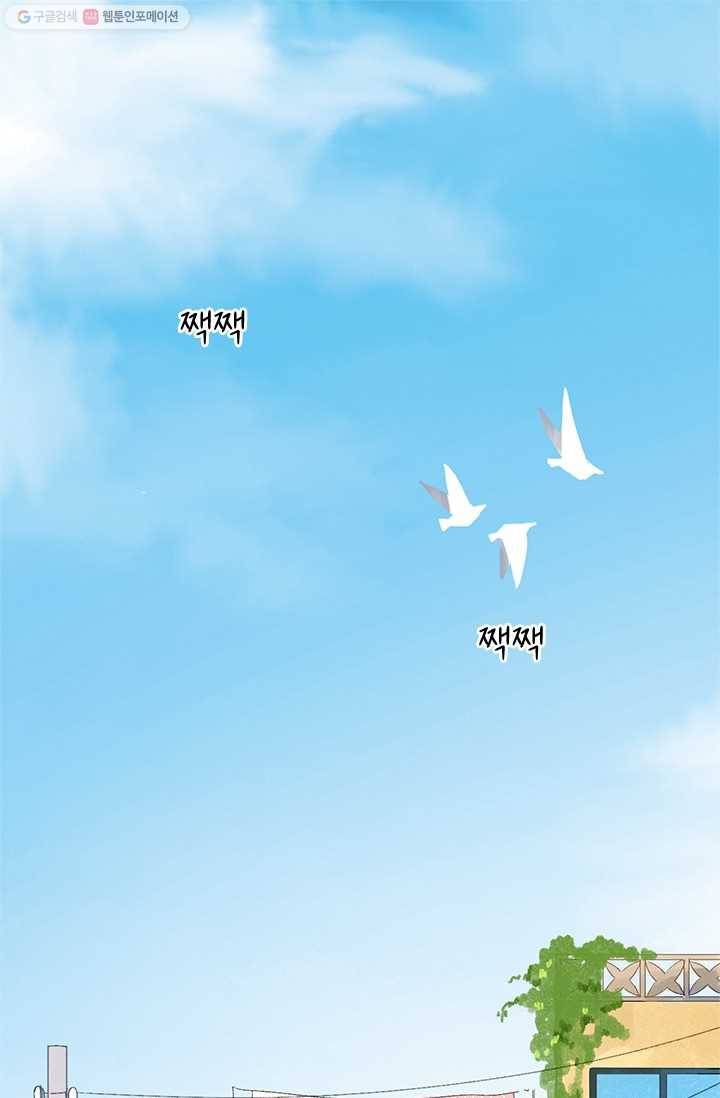 돌로의 운명캡슐 13화 1
