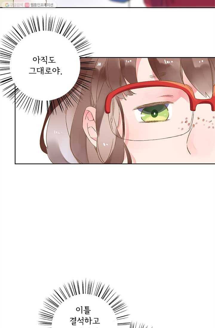 돌로의 운명캡슐 13화 4