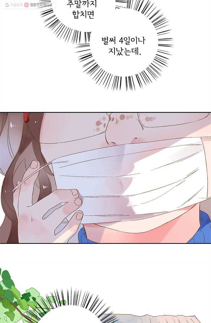 돌로의 운명캡슐 13화 5