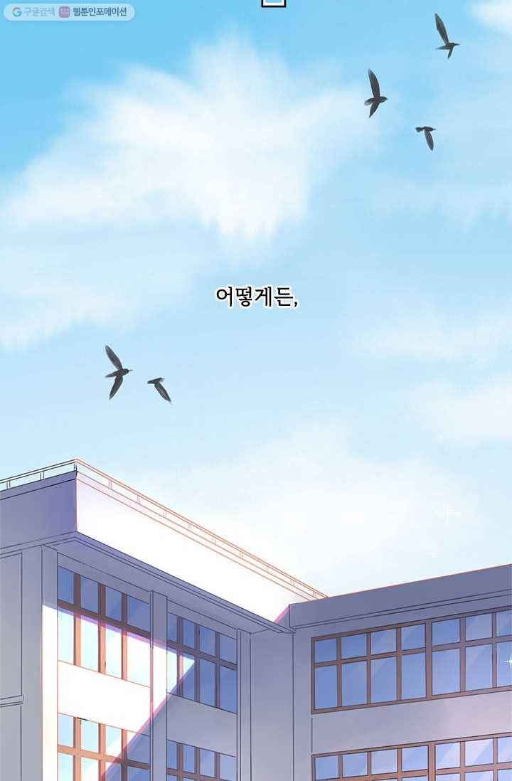 돌로의 운명캡슐 13화 8