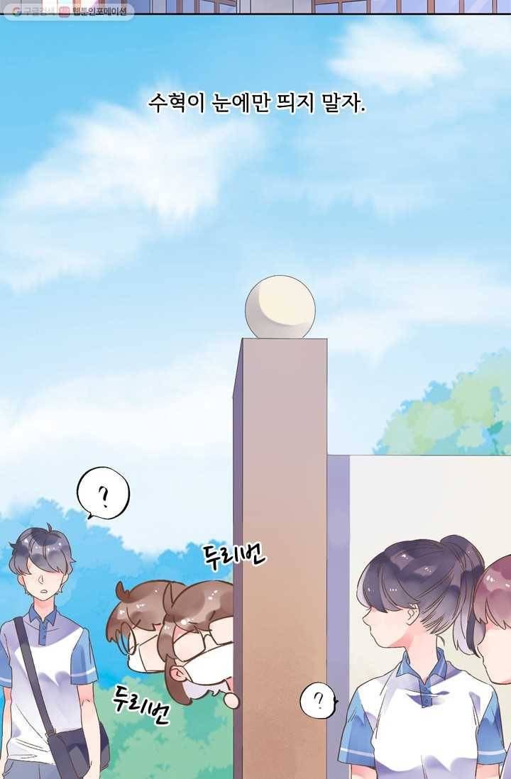 돌로의 운명캡슐 13화 9