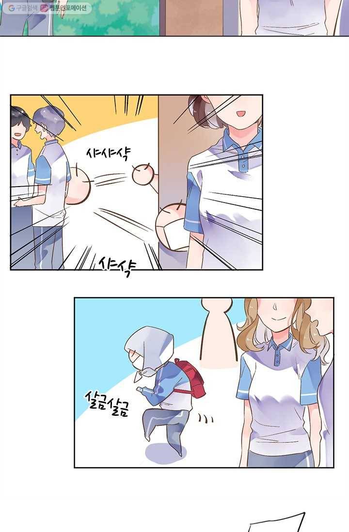 돌로의 운명캡슐 13화 10