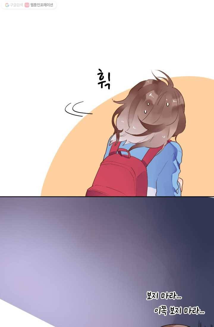 돌로의 운명캡슐 13화 14