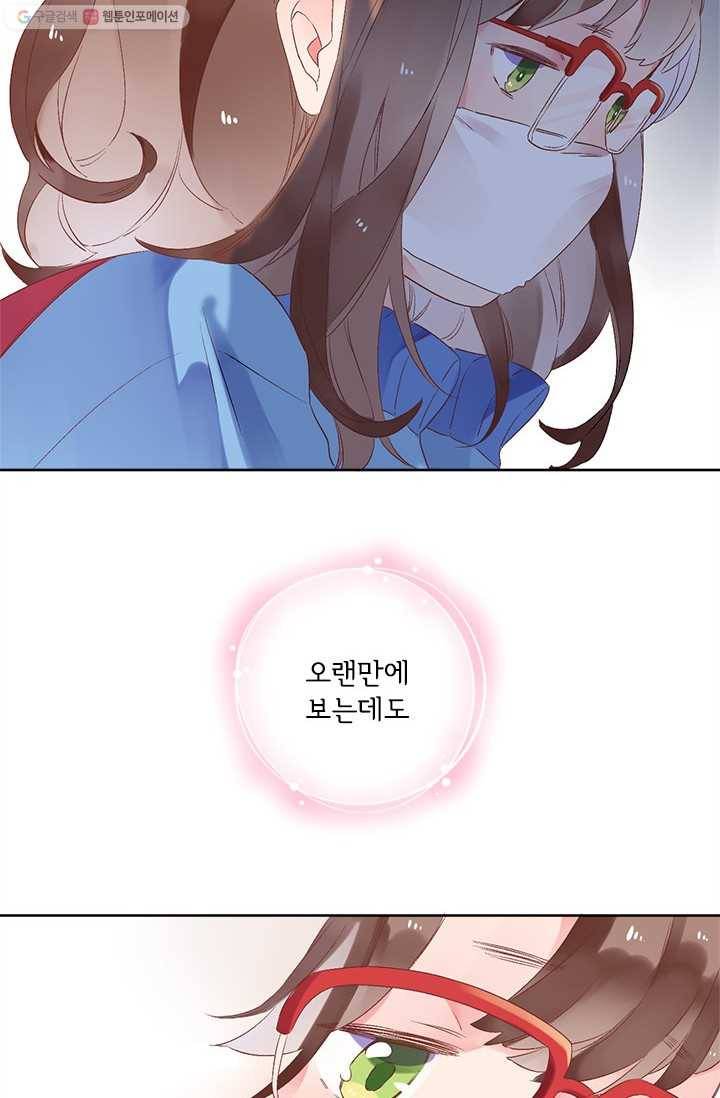 돌로의 운명캡슐 13화 16