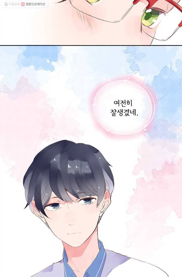 돌로의 운명캡슐 13화 17