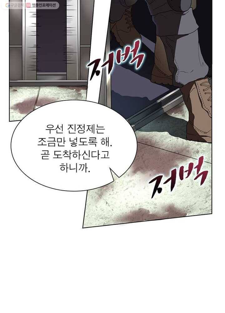 빌런리스트 1화 7