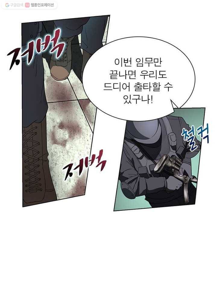 빌런리스트 1화 8