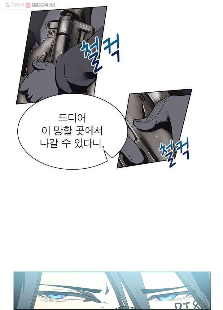 빌런리스트 1화 9
