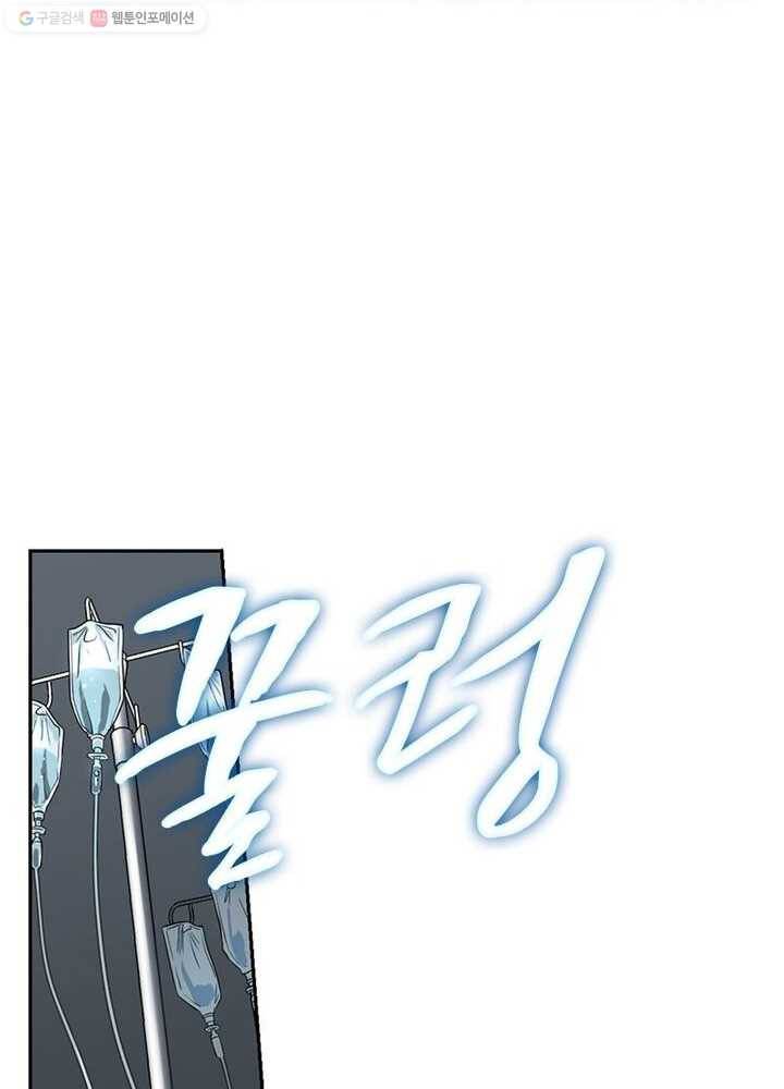 빌런리스트 1화 10