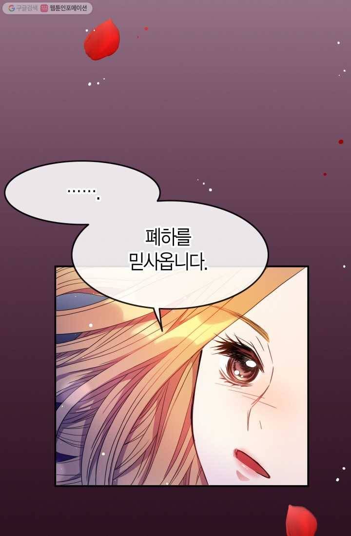 사막의 신부 4화 4