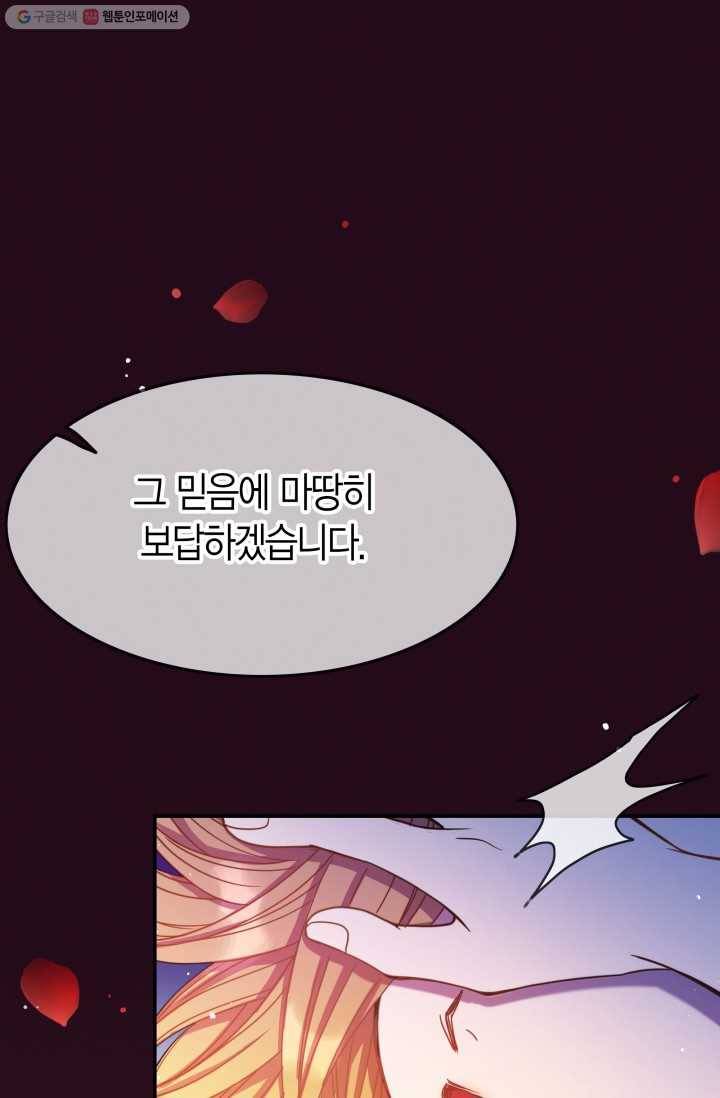 사막의 신부 4화 6