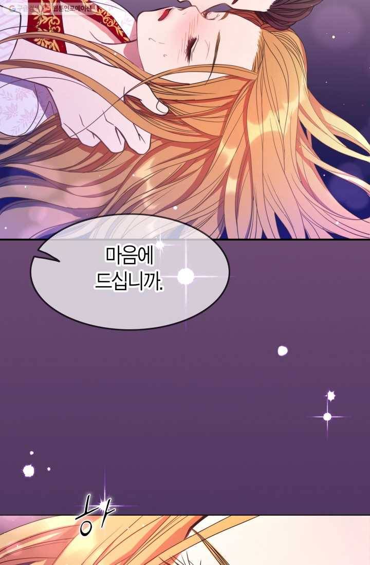 사막의 신부 4화 13